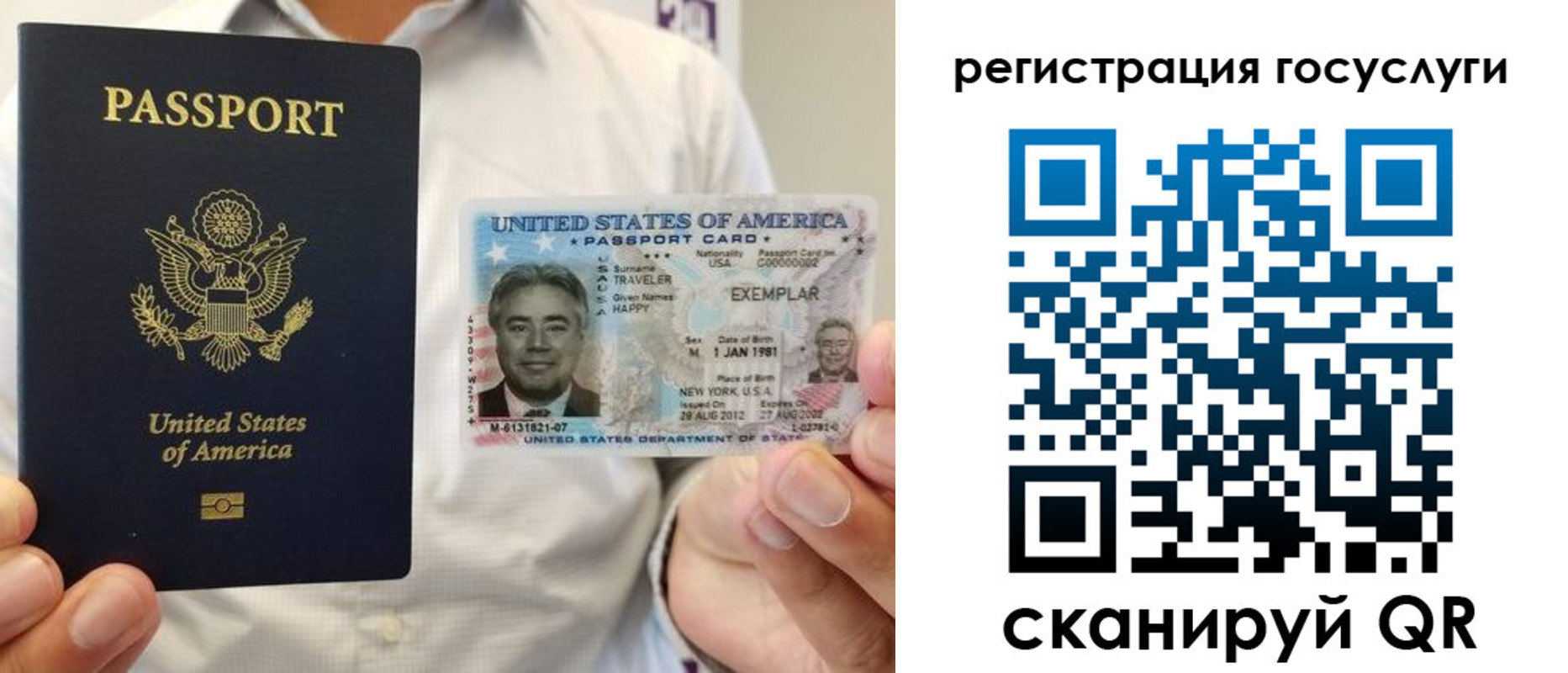 прописка законно в Бирске