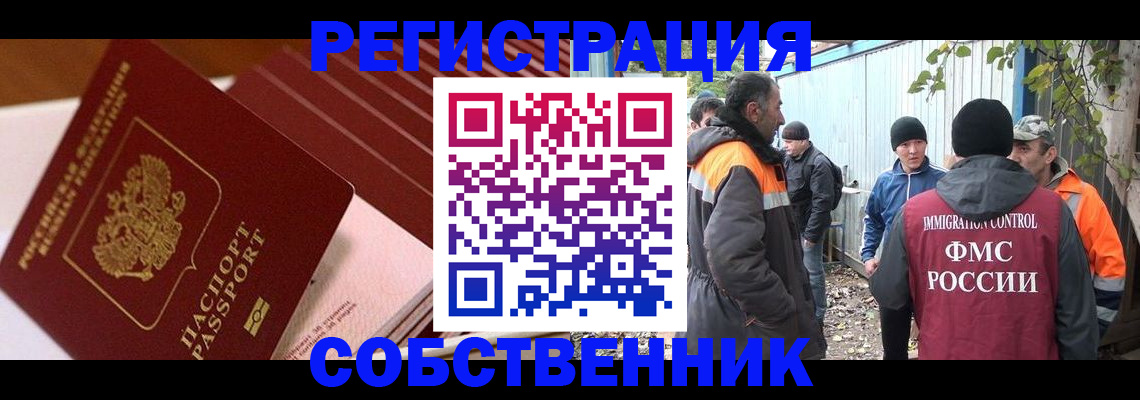 регистрация в Бирске