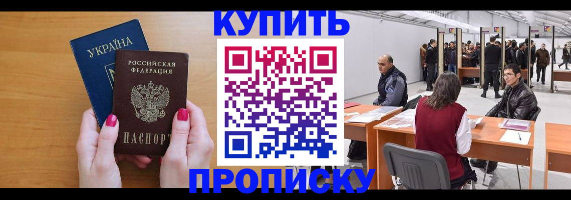 временная регистрация в квартире в Бирске
