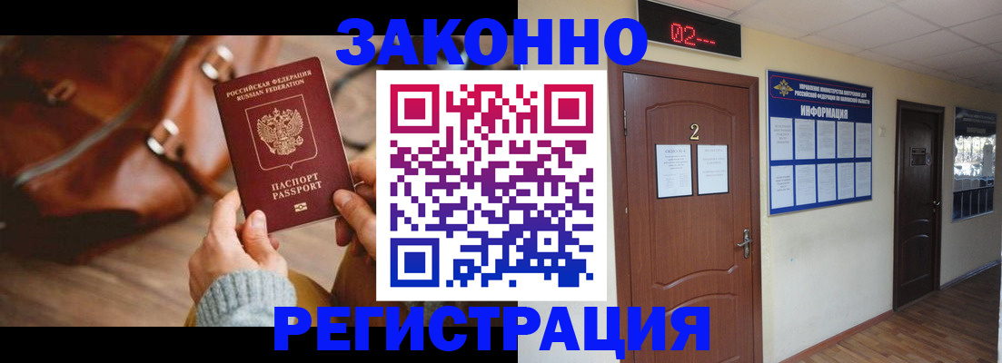 прописка в квартире в Бирске