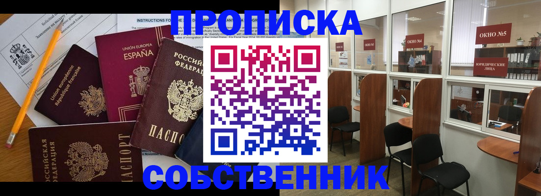 регистрация для дет. сада в Бирске