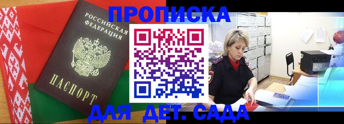 временная регистрация собственник в Бирске